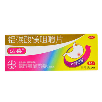 达喜 达喜 铝碳酸镁咀嚼片 0.