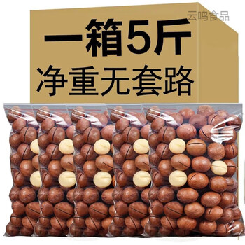 咔芙滋夏威夷果5斤装批发新货奶香味夏威夷果250g500g袋装办公室5005g