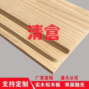 墙上置物架路由器架子定制实木木板材料松木衣柜分层板一字隔板置物架手工diy桌面床板长70宽15厚1 5厘米 图片价格品牌报价 京东