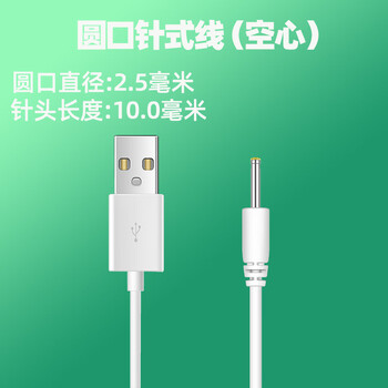5mm尖头实心音频针式充电 0.8m