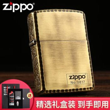 ZIPPO zippo ׼ӺʿղƷ -ͭ