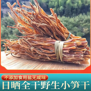 时寐天目山笋干干货500g笋子野生小春笋临安干竹笋商用笋片农家嫩笋尖