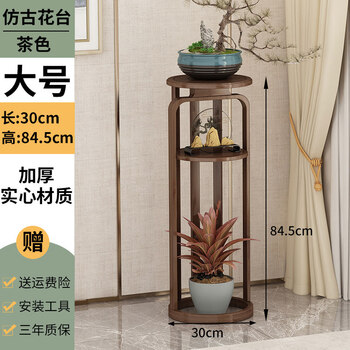 放花盆凳子的架子新中式花架客厅落地式多层盆栽架吊兰花架子室内简约花几台置物架茶色 大号 长30 宽30 高84 5 图片价格品牌报价 京东 放花盆凳子的架子新中式花架客厅落地式多层盆栽架吊兰花架子室内简约花几台置物架茶色 大号 长30 宽30 高84 5 图片价格品牌报价 京东