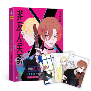 《非友人关系》子雾啊编绘  快看漫画app热门校园都市漫画