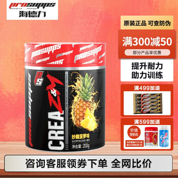 海德力锌镁肌酸粉健身运动肌酸增肌粉200g补充体力 体育运动补充 运动