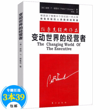 包邮 企业管理与培训经营哲学变动世界的经营者定价36 摘要书评试读 京东图书