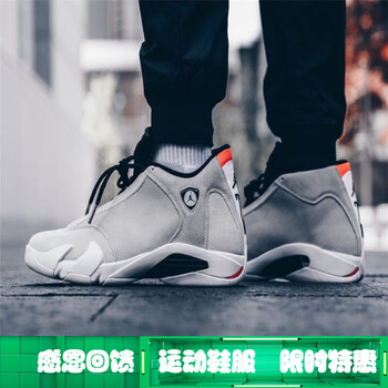 14 aj14 运动耐磨减震篮球鞋 487471-003 487471-487524-021 沙漠灰