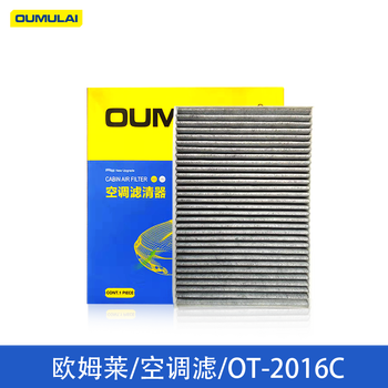 欧姆莱(oumulai)椰壳活性炭空调滤清器 特斯拉model