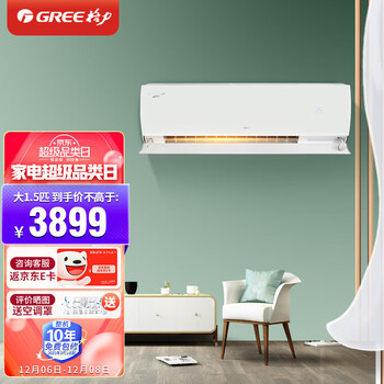 格力gree睡梦享15匹变频新2级能效自清洁光敏传感壁挂式空调挂机kfr