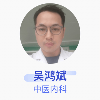吴鸿斌中医内科住院医师广西中医药大学附属瑞康医院 行情报价价格评测 京东