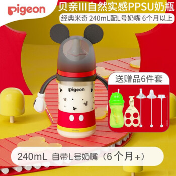 贝亲（Pigeon）婴儿奶瓶彩绘迪士尼自然实感宽口径玻璃新生儿宝宝奶瓶第三代 3代经典米奇 240ml PPSU-L号奶嘴