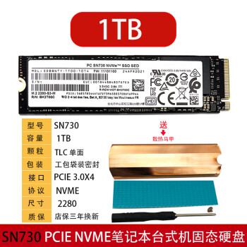 WDKST WDSN730 2280 PCIE NVMeʼǱ̨ʽԹ̬Ӳ M.2SSD SN730 1TB 2280NVMe ϵͳW11