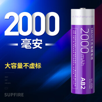神火（SupFire）原装18650锂电池可充电神火强光手电筒S5C8M6头灯用电池带保护板 单个紫色电池