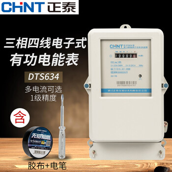 正泰三相四线电表三相电子式电能表100A 电度表火表380V 30(100)A【图片 价格 品牌 报价】-京东