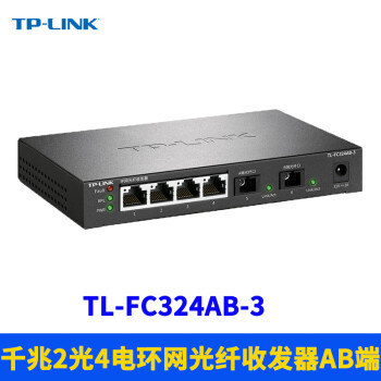 TP-LINK TL-FC324AB-3环网光纤收发器千兆2光4电单模单纤光电转换器冗余级联云管理 TL-FC324AB-3 (千兆2光4电)