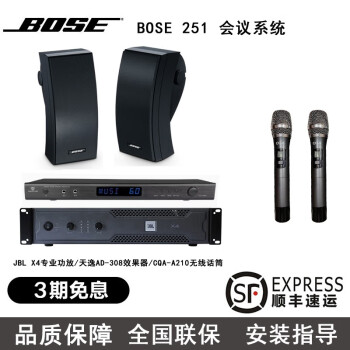 博士（Bose）博士/BOSE 壁挂ktv唱歌会议演出音响搭配JBL X4大功率后级功放套装卡包音响户外音响套装 会议套装（博士音响2只、X4功放、效果器、话筒）