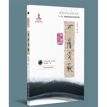 可萨突厥（欧亚历史文化文库）