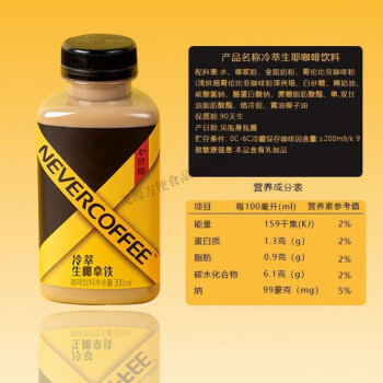 茗仟mingqiannevercoffee冷萃黑咖啡300ml瓶6瓶無蔗糖美式拿鐵即飲