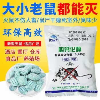 bmoi正品胆钙化醇老鼠药强效强力灭鼠药颗粒环保无毒老鼠克星一窝端16