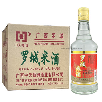 罗城米酒 米香型白酒 25度 光瓶480ml 整箱特价 广西特产送礼 纯正