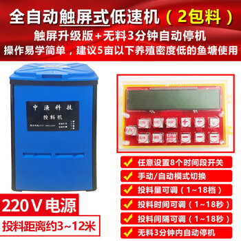 鱼塘自动投饵机中渔牌投料机鱼塘全自动大容量大型定时自动喂鱼机投饵机全自动低速机2包料 蓝色 图片价格品牌