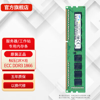 /SAMSUNG DDR3 ECC վڴ Ĵ ԭװ ȶ ECC 1R8 DDR3 1866 ѹ 8G