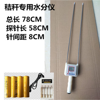 秸秆水分测量仪玉米芯水分测定仪高精度锯末牧草测水仪土壤水分仪秸秆