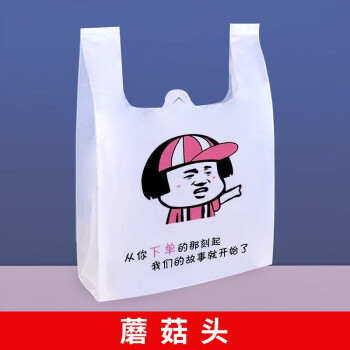 一次性外賣打包袋購物方便食品袋子商用塑料手提袋美食美味快餐外賣