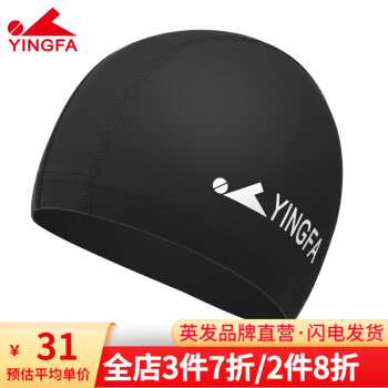 英发（YINGFA） 英发泳帽 防水布帽PU帽游泳帽 舒适透气大头长发时尚 男女通用 黑色