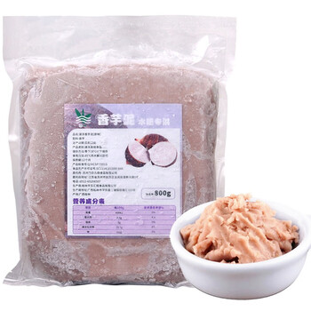 饮力健冷冻芋头泥800g袋装 香芋泥馅料 紫薯泥 南瓜泥 山药泥烘焙甜品奶茶专用芋泥原料芋头泥800g 图片价格品牌报价 京东