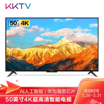 KKTV LED5088 50ӢAI˹ Ϊ˼оƬ 4K Ƶר Һƽ
