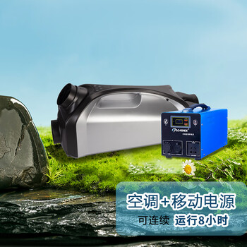 派朗德(ploarnde)便携式户外空调车载空调汽车驻车空调压缩机制冷帐篷