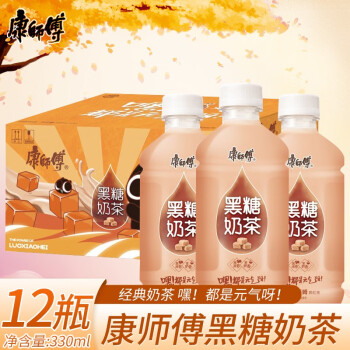 康师傅黑糖奶茶330ml12瓶新品罗小黑联名款黑糖茶饮料整箱康师傅黑糖