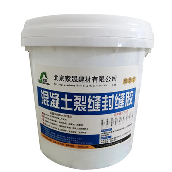 环氧树脂灌缝胶混凝土裂缝ab双组份修补胶空鼓结构加固裂缝封口胶
