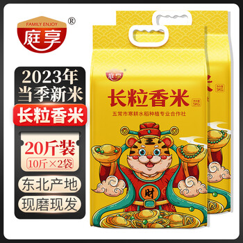 庭享秋田小町大米东北大米20斤黑龙江圆粒珍珠米农家香米10kg新米批发