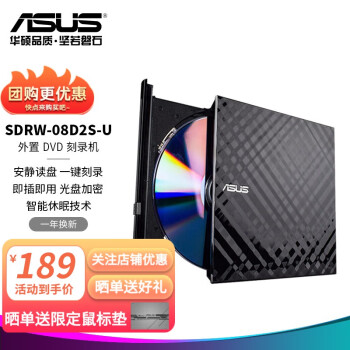 【尚沃】华硕（ASUS） USB2.0外置DVD刻录机移动光驱黑SDRW-08D2S-U 兼容MAC系统/SDRW-08D2S-U