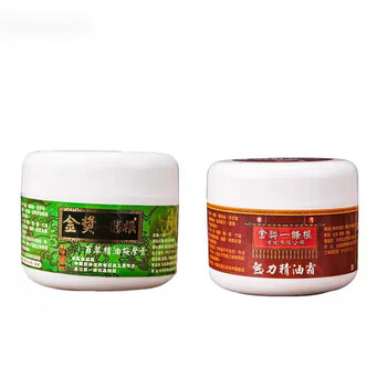 台湾金牌金门一条根精油贴布 肌肉酸痛舒经活络关节疼痛 热力百草精油