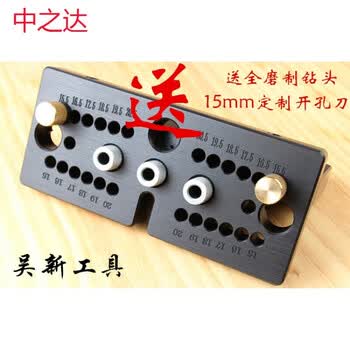 定做中之达三合一打孔器开孔器定位器圆木榫木工diy三合一规格2