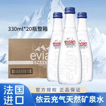 依云(evian)法国依云天然矿泉水 原装进口弱碱性饮用水泡茶水 新老