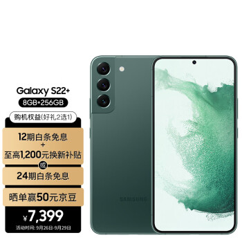  SAMSUNG Galaxy S22+ Ӿҹϵͳҹ ӰӰϵͳ þ8GB+256GB  5Gֻ