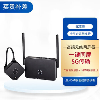 艾弗 IFOR IDEAS FOR LIFE手机无线同屏器同屏器投影仪电脑PAD无线投屏器连电视投影机 支持4K5G无线wifi 二画面  【HDMI发射端】