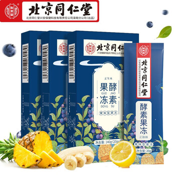 北京同仁堂果蔬冻素酵素复合植物果蔬酵素粉益生菌酵素三盒装周期装