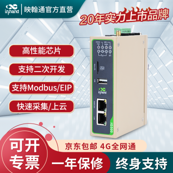 Inhand映翰通边缘计算网关ig502 4g全网通mqtt Modbus等协议工业数据采集高性价比lqa3 W G 4g双卡 带wi Fi 带gps 图片价格品牌报价 京东