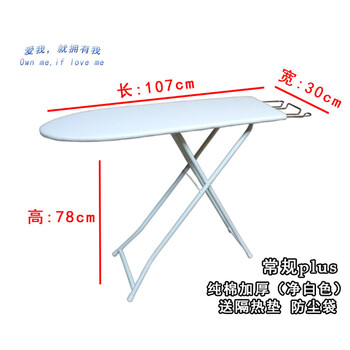烫衣板大号折叠家用衬衫外套熨衣板烫斗架熨斗台烫衣台电熨斗板熨烫版纯净白常规plus 图片价格品牌报价 京东