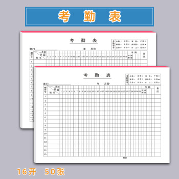 大鑽 考勤表計記工本工資表考勤表出勤表上下午加班上班建築工地記賬