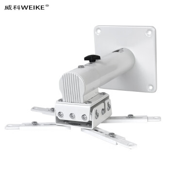 威科（WEIKE） 投影仪吊架 投影机可伸缩多功能吸顶挂架 加厚加重型工程级投影吊架 GB600型（壁挂）35-60cm伸缩白色款