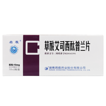 启程 草酸艾司西酞普兰片 10mg*14片 用于抑郁症 1盒