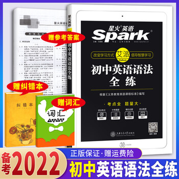 22版英语初中英语语法全练英语语法大全专练七八九年级中考全解全练专项训练题练习册中学初一二三英语 无 摘要书评试读 京东图书
