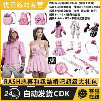 游戏道具系统软件全新升级