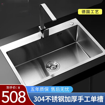 高冈手工水槽德国技术304加厚不锈钢手工盆单槽厨房洗菜盆单槽洗碗槽洗碗盆台上盆台下盆水槽套装